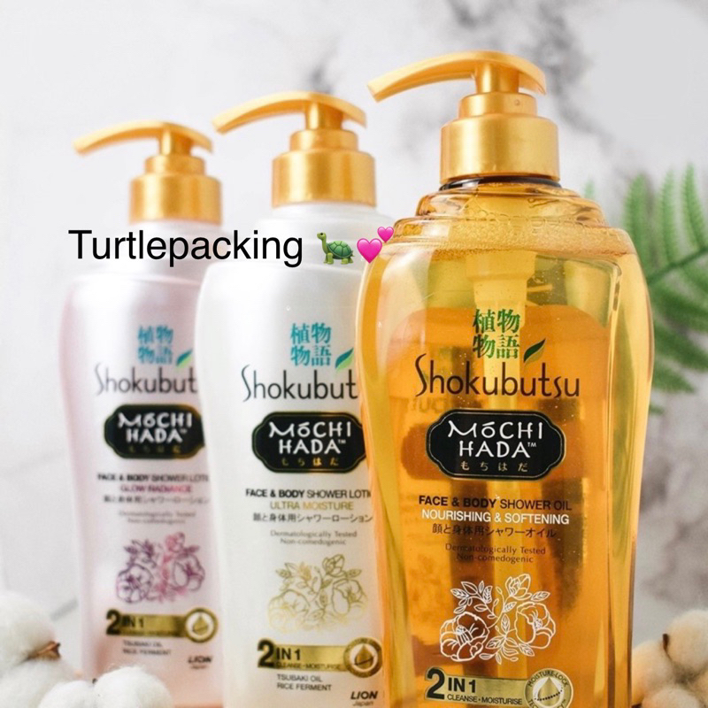 New!พร้อมส่ง🎉Shokubutsu Mochi Hada Face and Body Shower oil 525ml น้ำมันอาบน้ำโชกุบุสซึ ผิวตัวชุ่มชื