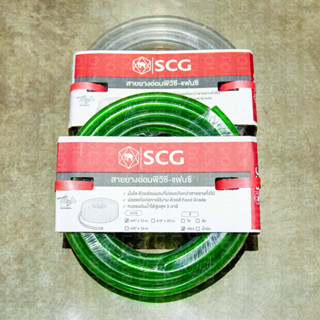 สายยางรดน้ำ SCG 10เมตร ตราช้าง สายยางอ่อนPVC ขนาด 5/8" สีเขียว/สีใส(ของแท้)