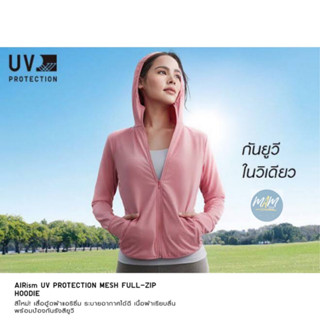 GU &amp; ยู นิ โคล่ เสื้อคลุมแอรึซึ่ม AlRism UV PROTECTION  มือสอง สภาพเหมือนใหม่ WOMEN