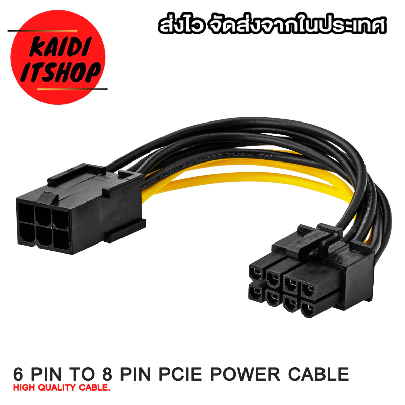 สายแปลงเมนบอร์ด 6 Pin to 8 Pin PCI Express Power Converter Cable for GPU Video Card