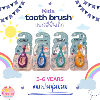 แปรงสีฟันเด็กขนนุ่ม 3 ขวบ ขนนุ่ม แปรงสีฟันสำหรับเด็ก