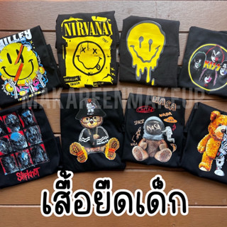 เสื้อยืดเด็กพิมพ์ลาย cotton100% B1-B9 ไม่ต้องเผื่อไซส์