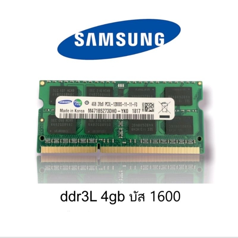 แรมโน๊ตบุ๊ค DDR3L 4GB bus 1600 1.35v มือสอง ประกัน 6 เดือน / Ram Notebook DDR3L 4GB bus 1600 1.35v มือสอง ประกัน 6 เดือน