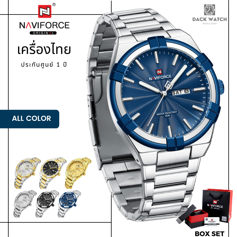 นาฬิกา Naviforce รุ่น NF9218 เครื่องไทย ประกันศูนย์ 1 ปี นาฬิกาข้อมือผู้ชายแฟชั่น พร้อมกล่องแบรนด์