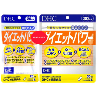 [พร้อมส่งทันที] DHC Diet Power ดีเอชซี ไดเอท พาวเวอร์