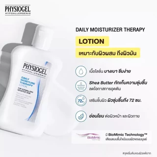 Physiogel daily moisture therapy lotion ***ฟ้า***