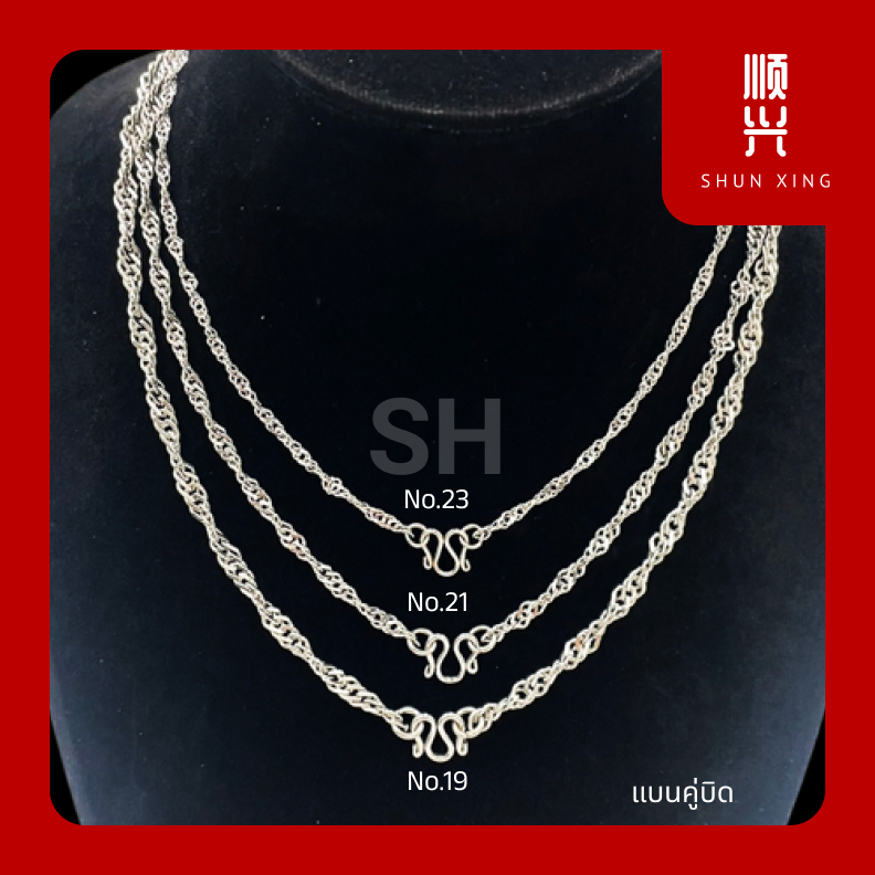 แบนคู่บิด" ลายดิสโก้ สร้อยคอ สร้อยสแตนเลสแท้ 100% ไม่ลอก ไม่ดำ ใส่อาบน้ำได้ปกติ