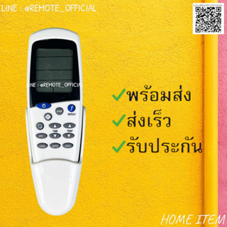 รีโมทแอร์ : ไซโจ เดนกิ Saijo Denki รหัส LCD5 ปุ่มCOOL สินค้าพร้อมส่ง