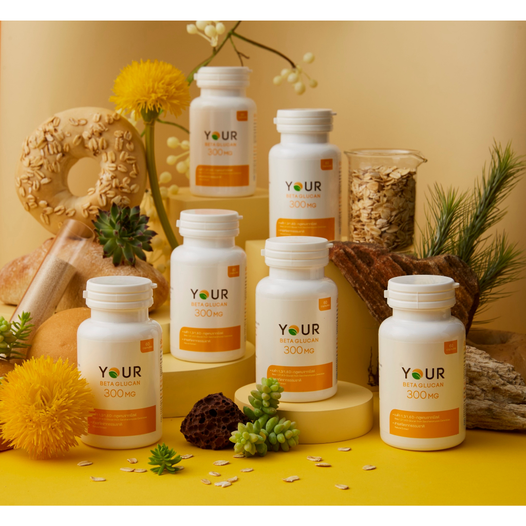 เบต้ากลูแคน YOUR Beta Glucan