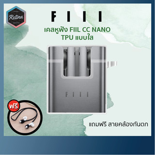 Case ซิลิโคน ใส FiiL cc nano วัสดุทำจาก TPU ใส ป้องกันรอยขีดข่วน กันละอองน้ำได้