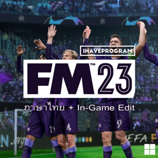 แฟลชไดร์ฟ 32GB พร้อม FM23 อัพเพิ่มภาษาไทย + in-game editor พร้อมใช้งานในเกมส์ อัพเดท 2024