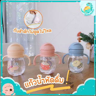 🎀พร้อมส่งในไทย🎀 MS กระติกน้ําเด็ก กระบอก แก้วหัดดื่ม กันสำลัก ไม่ดูดไม่ไหล