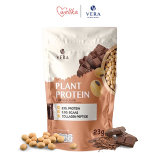 Vera Whey Plant Protein Cocoa Flavor เวร่า โปรตีนพืช รสโกโก้