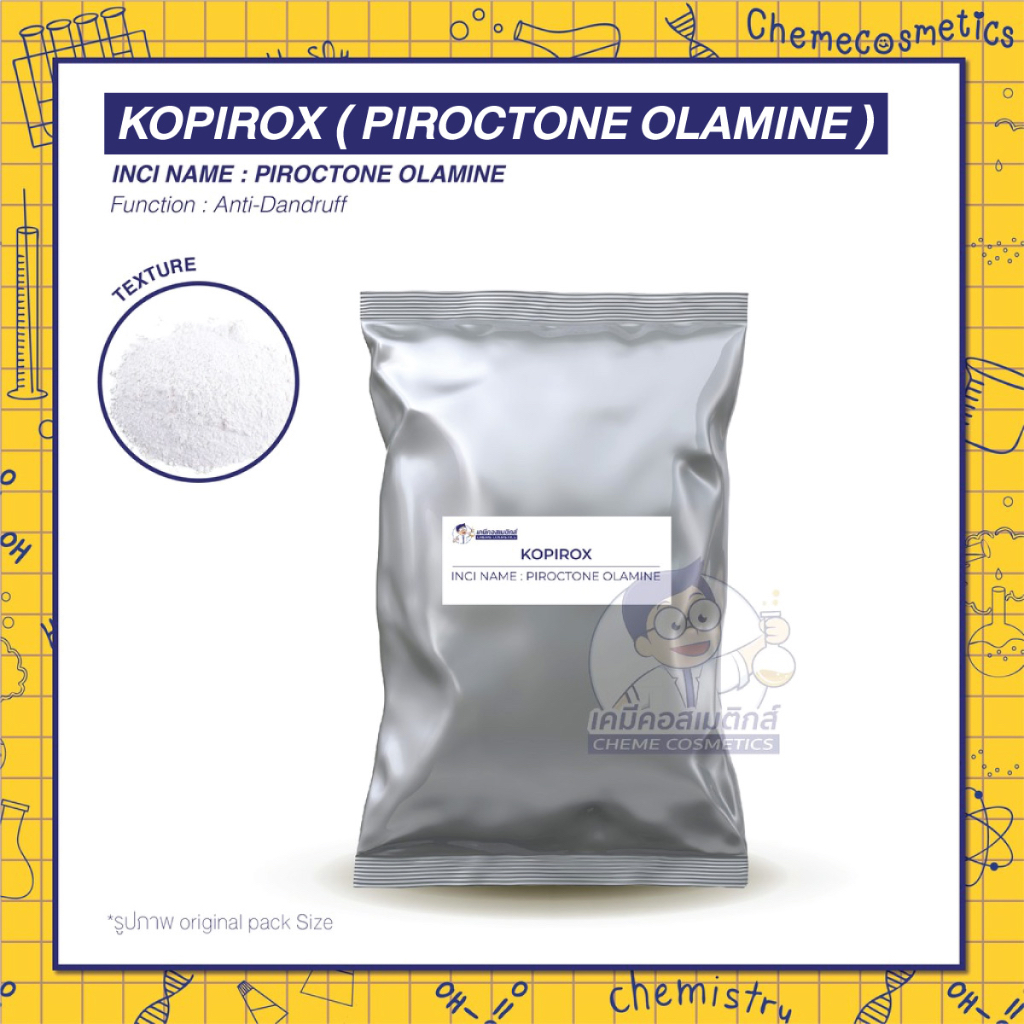 KOPIROX / PIROCTONE OLAMINE สารขจัดรังแค ป้องกันรังแคและคันบนหนังศรีษะ