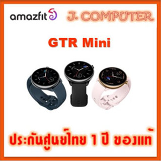 Amazfit GTR Mini ประกัน1ปี ศูนย์ไทย ของแท้