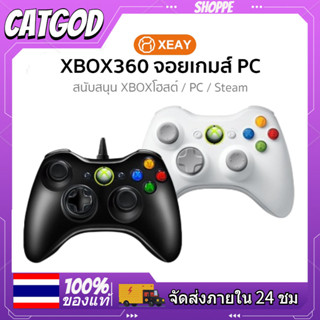 🎮จอยเกมส์🎮pc จอยเกม xbox จอย pc จอย xbox pc xbox360 For PC จอย &amp; XBox 360 joystick ต่อคอมได้, ถ่ายจัดสินค้า​ตัวจริง​คร