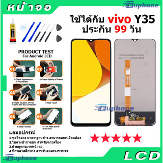 หน้าจอ LCD vivo Y35 2022 งานแท้ Lcd Display จอ + ทัช อะไหล่มือถือ จอพร้อมทัชสกรีน วีโว่ Y35