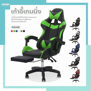 เก้าอี้เล่นเกม เก้าอี้เกมมิ่ง Gaming Chair เล่นคอมหรือนอนได้ ปรับความสูงได้