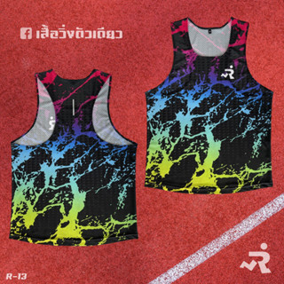 เสื้อวิ่งพิมพ์ลาย Super Airflow Racing Collection (R13)