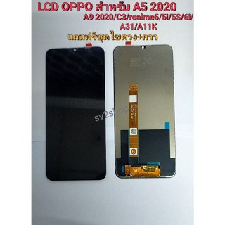 หน้าจอ ออปโป้ Oppo c3 a5 2020 a9 2020 a31 a11k realme5 5i 5s หน้าจอพร้อมทัชสกรีน + แถมฟรีชุดไขควง+กาวติดจอ