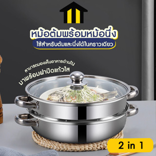 Monza หม้อ ชุดหม้อ หม้อต้ม หม้อนึ่ง พร้อมฝาปิด No.Y1369