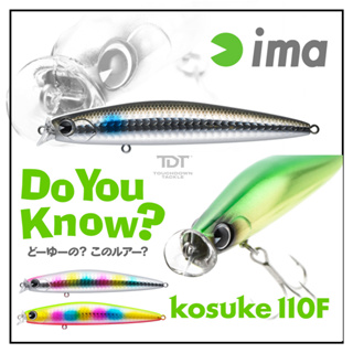 IMA KOSUKE 110F ปลั๊กยาว ปลาวัง ชายฝั่ง ดีดๆเลยจ่ะ ราคาสวบๆ