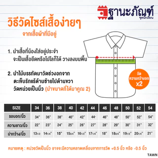 ✨เสื้อนักเรียนหญิงปกทหารเรือ มัธยมต้น👩 มีบิลเบิกรร.✔️รหัส : TAWN 🎒 TNP-Thanapand (ฐานะภัณฑ์)