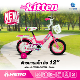 จักรยานเด็ก Hero KITTEN ล้อ 12 นิ้ว ผู้หญิง ลายการ์ตูนฮิต KITTEN สีสันน่ารัก