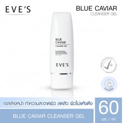 EVES BLUE CAVIAR CLEANSER GEL - บลู คาร์เวียร์ คลีนเซอร์ เจล