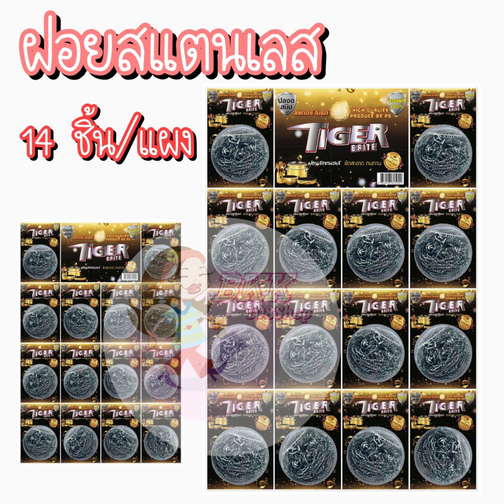 ส่งแผง 42 บาท ฝอยขัดสแตนเลส 14 ชิ้น ฝอยล้างจาน ฝอยสเตนเลสแท้ 100 ไม่เป็นสนิม ขัดหม้อ