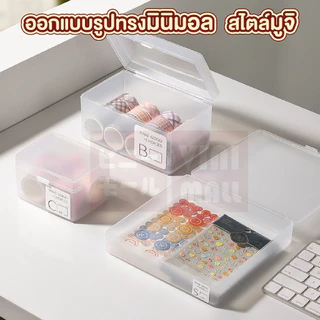 【VINIMALL คุณภาพดี】กล่องมูจิ กล่องเก็บของมีฝาปิด หูล็อคแน่นหนา สไตลล์มินิมอล CTN348 GO