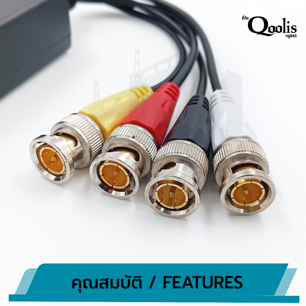 OUTLET : บาลัน 4CH Passive HD Vieo Transceiver 8MP