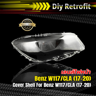 Cover Shell For Benz W117/CLA (17-20) เลนส์ไฟหน้าสำหรับ Benz W117/CLA (17-20)