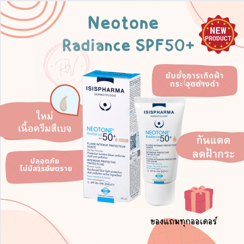 ใหม่! ส่งฟรี! สีเบจ(light) ISISpharma Neotone radiance spf 50  30ml ครีมทาฝ้าผสมกันแดด