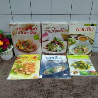 ก๋วยเตี๋ยวp2169อาหารตามสั่งp2170ขนมจีนp2171อร่อยกับp2172ปลาทูไทยp2173ตำรับอาหารp2174