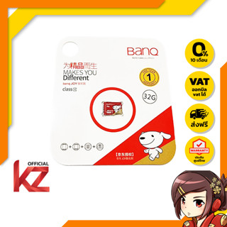 BAN Q Micro SD Card ของแท้ สำหรับ DAP ความจุข้อมูล 32GB