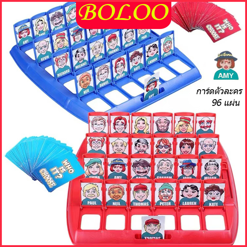 Guess Who am I ทายว่าฉันเป็นใคร เกมกระดาน การฝึกความจำทายตัวละคร พร้อมส่ง