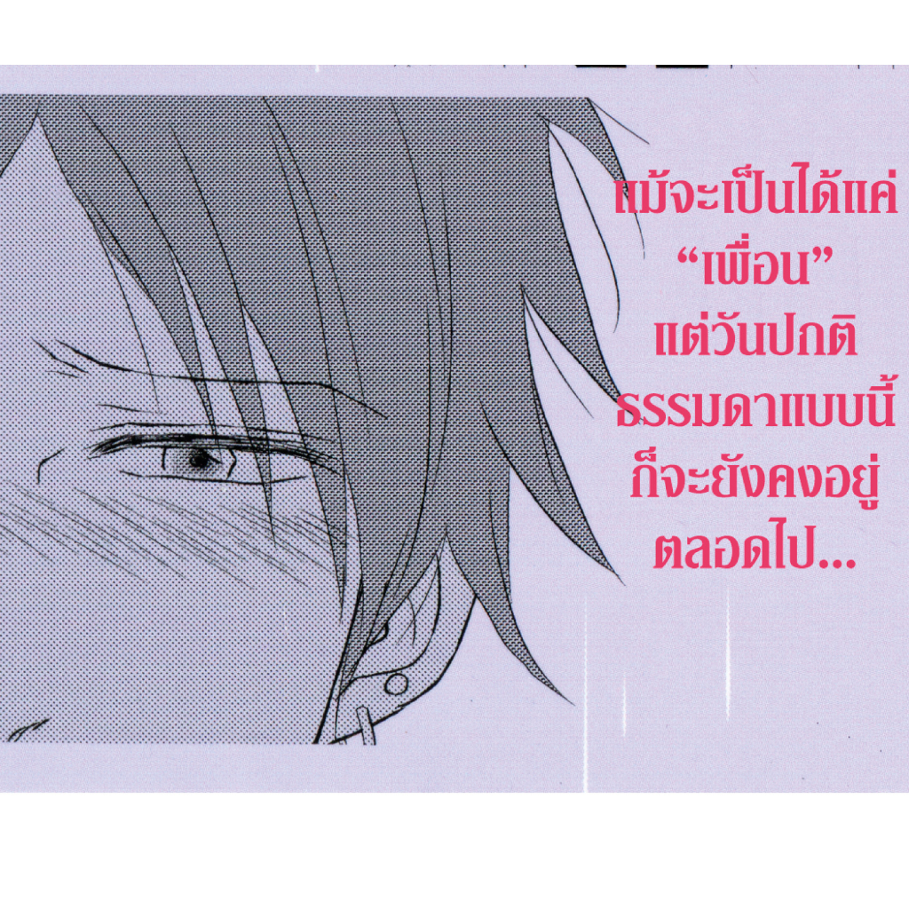 การ์ตูนวาย G3 ตั้งแต่วันที่ได้ตกหลุมรัก ราคา ถูกที่สุด ดีลบีเคเค แกลเลอรีภาพที่ 6