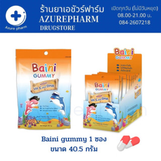 Baini Gummy High Vitamin C + DHA เบนิ กัมมี่ เยลลี่ วิตามินซี ผสม ดีเอชเอ กลิ่นส้ม + มิกซ์เบอร์รี่ จำนวน 1 ซอง 10140