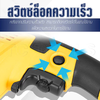 TP TOOLS สว่านไฟฟ้า 3 หุน 750W สว่าน เจาะปูน เหล็ก ไม้ได้ ปรับหมุนซ้าย-ขวาได้ ล็อคปุ่มได้