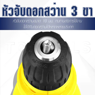 TP TOOLS สว่านไฟฟ้า 3 หุน 750W สว่าน เจาะปูน เหล็ก ไม้ได้ ปรับหมุนซ้าย-ขวาได้ ล็อคปุ่มได้