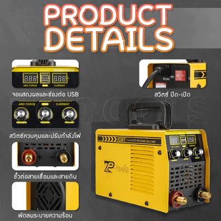 TP TOOLS ตู้เชื่อม MMA-600S ตู้เชื่อมไฟฟ้า เครื่องเชื่อม Inverter IGBT