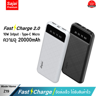 รับประกัน 1 ปี Yoobao Sajai Z19 10W 20000mAh Fast Charging 2.1A Power Bank Super แบตเตอรีสำรอง