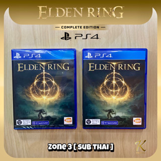 แผ่นเกมส์ PS4 Elden ring [ซับไทย🇹🇭],[ENG] Upgrade PS5 ได้ [แผ่นแท้][มือ1],[มือ2] สภาพใหม่ๆ