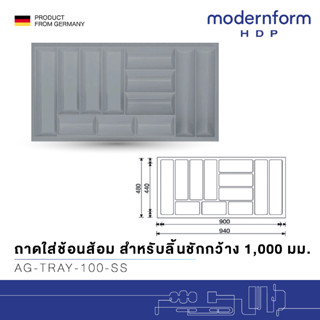 Modernform HDP ถาดใส่ช้อนส้อม สำหรับลิ้นชักกว้าง 100 ซ.ม. (1 เมตร) สีเงิน/สีขาว