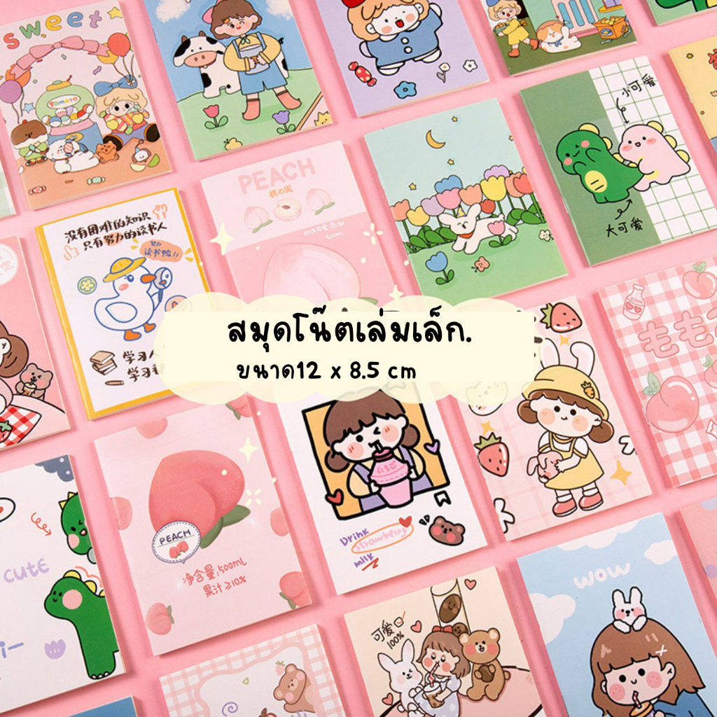 สมุดโน๊ตจิ๋ว สมุดจดบันทึกเล่มเล็ก สมุดจิ๋วมีเส้น พร้อมส่ง