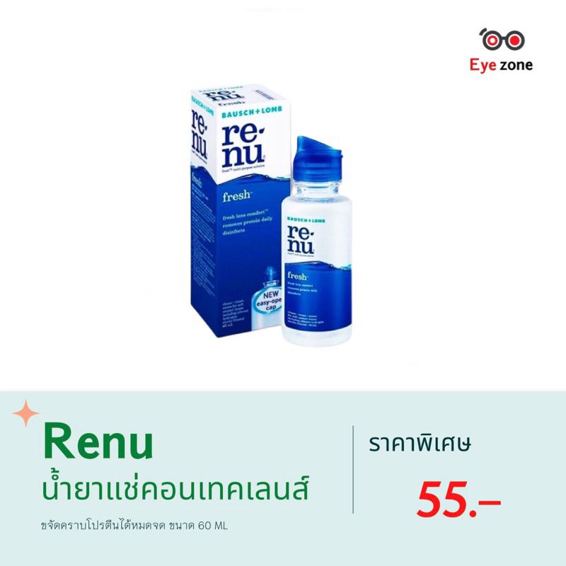 Renu น้ำยาแช่คอนเทคเลนส์ ขนาด 60 ML