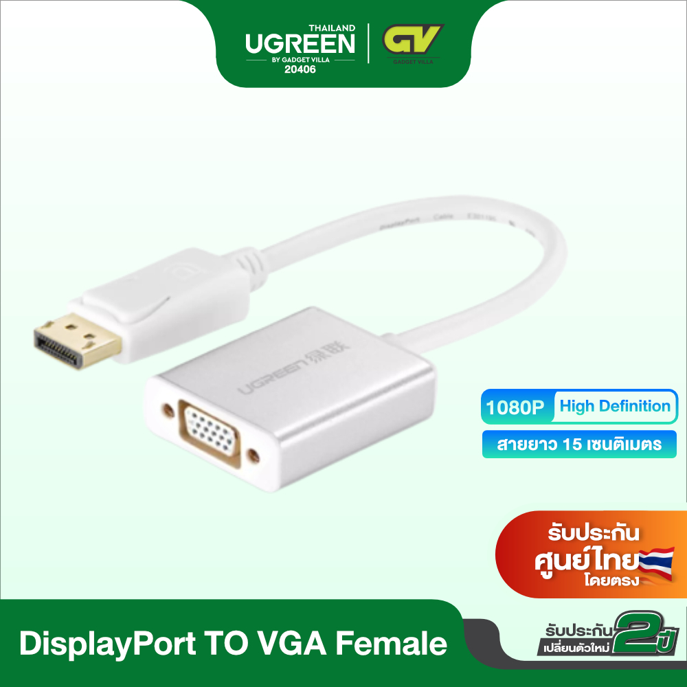 UGREEN รุ่น 20406 CONVERTER DP TO VGA FEMALE [SUPPORT ATI EYEFINITY] 15CM WHITE