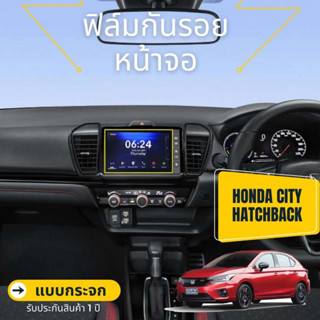 Honda City Hatchback,Turbo,EHEV 2022 ฟิล์มกระจกกันรอยหน้าจอวิทยุรถยนต์