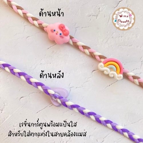 No.2 เรซิ่นการ์ตูน พร้อมแป้นใส ราคาต่อ1ชิ้น สำหรับตกแต่งสายคล้องแมส งานDIY เรซิ่นการ์ตูนน่ารักๆ